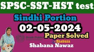 SPSC-SST-HST Sindhi Paper solved dated 2-05-2024/Shabana Nawaz Official