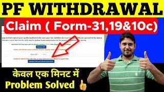PF Withdrawal Form 19&10c and form 31 Claim Error Unable to Submit Claim due to Some technical Error