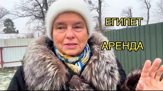 КАК АРЕНДОВАТЬ НЕДОРОГО ХОРОШУЮ КВАРТИРУ В ШАРМ ЭЛЬ ШЕЙХЕ САМОСТОЯТЕЛЬНО? ПОДРОБНО!!! ВСЕ ДЕТАЛИ.