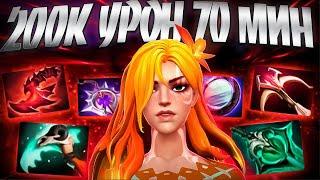 ВИНДРАННЕР КТО ТЫ ВОИН? 200.000 УРОН 70 МИН 7.35WINDRANGER DOTA 2