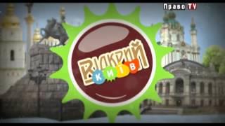 Відкрий Київ - Національний театр опери та балету України