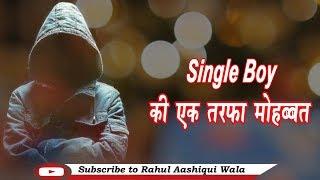 Single Boy Ki Ek Tarfa Mohabbat II Single Boy Status || Rahul Aashiqui Wala