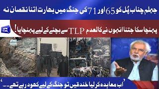 Agreement With Banned TLP | Ayaz Amir bashes PTI Govt Decisions | Fiery Reaction | Think Tank