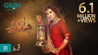 Jindo | Episode 01 | Humaima Malik | Mirza Gohar | Hajra Yamin | 12 July 23 | Green TV Entertainment