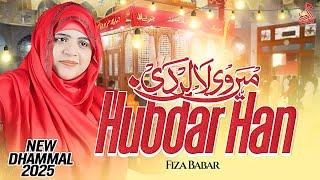 Man Ve Lalan Di Hubdar Han - Fiza Babar | Dhamal Murshad Laal Qalander - 2025