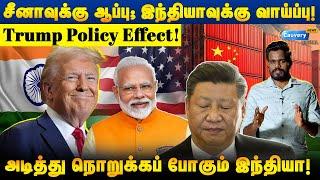 $100 Billion Export! Mass காட்டப்போகும் இந்தியா! | India export oppurtunity to USA|China USA tarrif