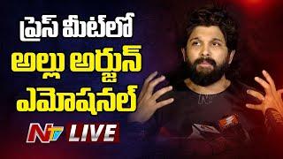 అల్లు అర్జున్ ఎమోషనల్ LIVE : Allu Arjun Emotional in Press Meet | Ntv