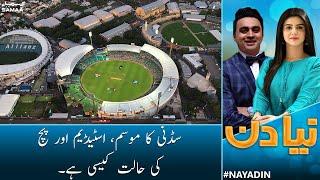 Sydney weather, stadium and pitch condition | Semi Final Pak Vs Nz | T20 World Cup | SAMAA TV