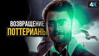 Сериал по Гарри Поттеру - разбор анонса. Нужен ли нам этот проект?