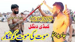 05.08.2024 | New Kabaddi Match | Javed Jatto Vs Nazra Machi Tofani Kabaddi | Star Kabaddi | Kusti