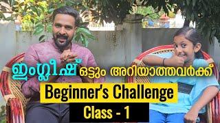 Class 1 | Speak English confidently in 30 classes | Beginners challenge | Milus Vlog