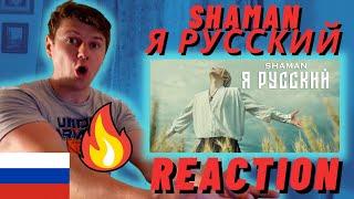 RUSSIAN PATRIOT! SHAMAN - Я РУССКИЙ - IRISH REACTION