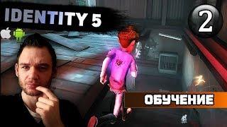 Прохождение обучения в IDENTITY V на Андроид и iOS - #2