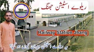 Railway station Jhang sadar | Muhammad AbdurRehman