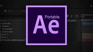 Portable Adobe After Effects CC 2017 by XpucT