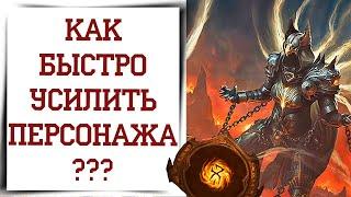 Добавили новую ИМБУ в Diablo Immortal | Новые руны