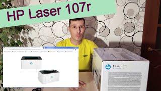 Как подключить принтер. HP Laser 107r распаковка, настройка.