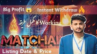 Matchain Airdrop | Match quest Airdrop | Matchquest listing | complete  working process