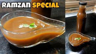 imli ki chatni recipe Ramzan Special | imli ki chatni banane ka tarika | imli ki chutney