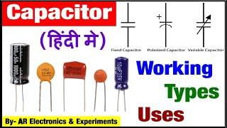 What is Capacitor in Hindi | Capacitor working, types, uses in hindi