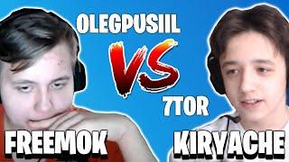 KIRYACHE И 7TOR ПРОТИВ FREEMOK И OLEGPUSIIL 2НА2 ВАГЕР БОКСФАЙТ | КИРИЯЧИ ПРОТИВ ФРИМОКА