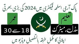 Pakistan Army New Jobs 2024|Army New Civilian Jobs 2024|Pak Army Ammunition Jobs @JOBSANDFIELDS
