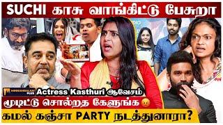 ஆண்களுக்கு இருக்கும் Adjustment பத்தி தெரியுமா ? | Actress Kasthuri | Minnambalam Plus