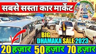 20,000 में कार ले| सबसे सस्ता कार | Second Hand Car In Ranchi 2023| Old Car For Sale | Used Car