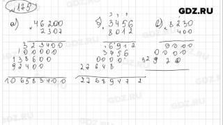 № 175- Математика 5 класс Зубарева