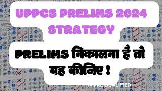 UPPCS Prelims Strategy 2024| Must Watch #uppcs #uppsc