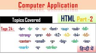 HTML Tags and Attributes|Lecture 12|HTML Tags in Hindi|24 special tags of html
