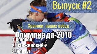 Главная победа России в спринте  Крюков. Как наши от Нортуга убежали. Впечатляющий отрыв