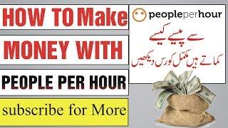 How To Make MONEY Online With PeoplePerHour Urdu Hindi Tutorial