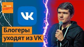 BadComedian ушел с VK: они "убивают нишевых блогеров"