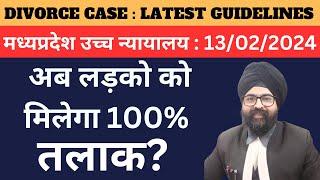 DIVORCE CASE : LATEST GUIDELINES अब लड़को को मिलेगा 100% तलाक | Hindi | Dr. Jinesh Soni | 2024