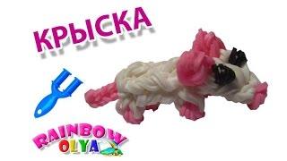 КРЫСА из резинок на рогатке без станка. Животные из резинок | Rat Rainbow loom Bands