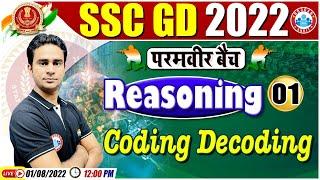 Coding Decoding Reasoning Tricks | SSC GD Reasoning Class | Reasoning For SSC GD | SSC GD Exam 2022