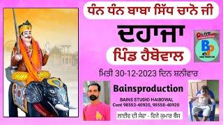 ਧੰਨ ਧੰਨ ਬਾਬਾ ਸਿੱਧ ਚਾਨੋ ਜੀ ਦਹਾਜਾ ਸਾਲ ਪਿੰਡ ਹੈਬੋਵਾਲ (Bains Studio Haibowal 98553-40920, 98558-40920)