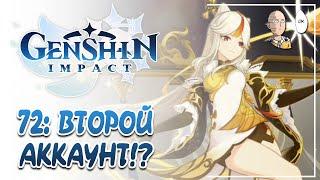 Роллы молитв на втором F2P аккаунте! Что же выпадет?! | Genshin Impact #72