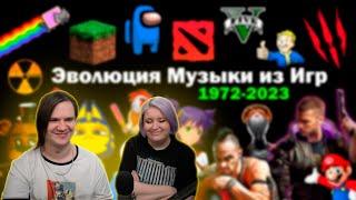 РЕАКЦИЯ НА Эволюция Музыки из Игр 1972-2023 | 200 Легендарных саундтреков и песен