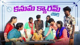 Sankranthi Special Game & Kanuma  Muchata 4K | Shree Videos