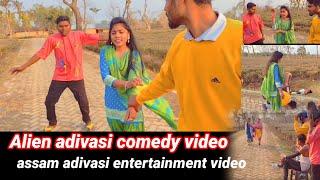 Alien adivasi comedy video new adivasi comedy video||adivasi entertainment video