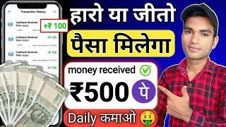 Paisa kamane wala app | online paisa kaise kamaye | online earning app without investment