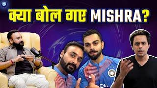 क्या Virat Kohli से पर्सनल दुश्मनी निकाल रहे हैं Amit Mishra?| Virat Kohli | Amit Mishra | RJ Raunak