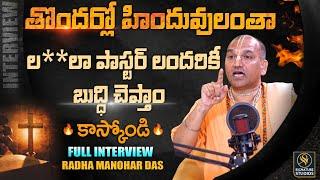 Radha Manohar Das Exclusive Interview | CHRISTIAN | HINDUS | Sanathana Dharma | Signature Studios