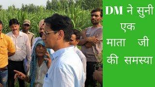 DM, Deepak Rawat सुनते हैं सब लोगों की समस्याएं