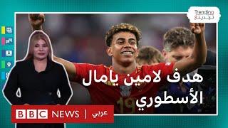 لامين يامال يسجل هدفا أسطوريا وإسبانيا تطيح بفرنسا وتتأهل لنهائي يورو 2024