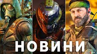 STALKER 2 ОХУ..ННИЙ, DOOM Dark Ages, Perfect Dark, Black Ops 6, State of Decay 3, Обсер Dragon Age