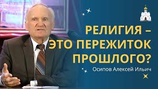 Почему религия – это не пережиток прошлого?