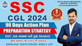 SSC CGL-2024 90 DAYS ACTION PLAN- Perfect Preparation Strategy